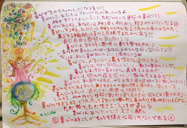 内田 香波