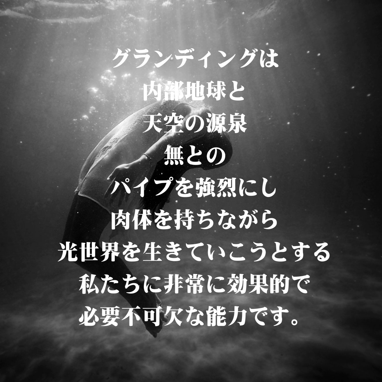 内部地球と太陽神経叢